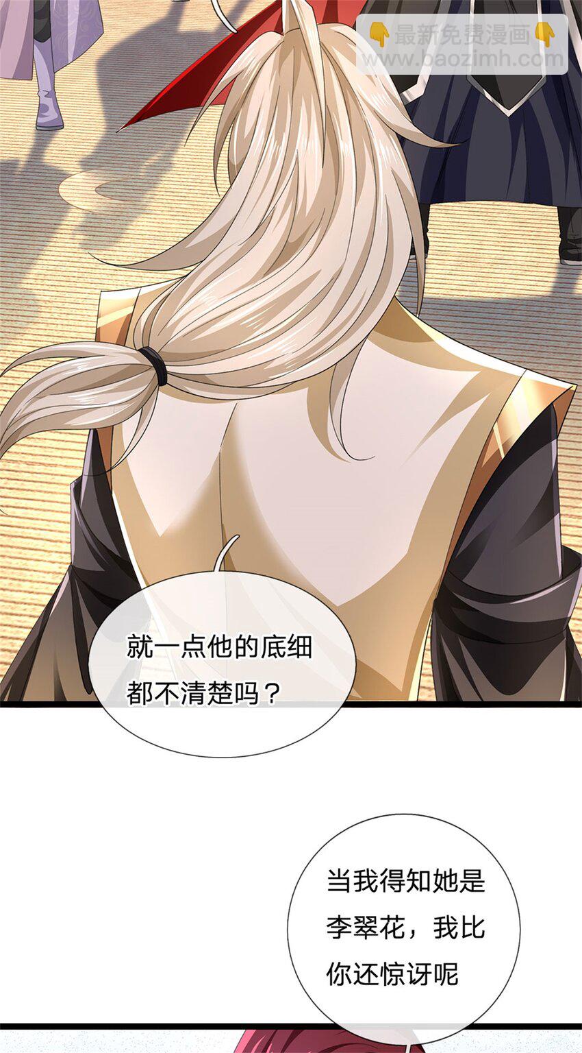 第154话 不知道的意图-第156话