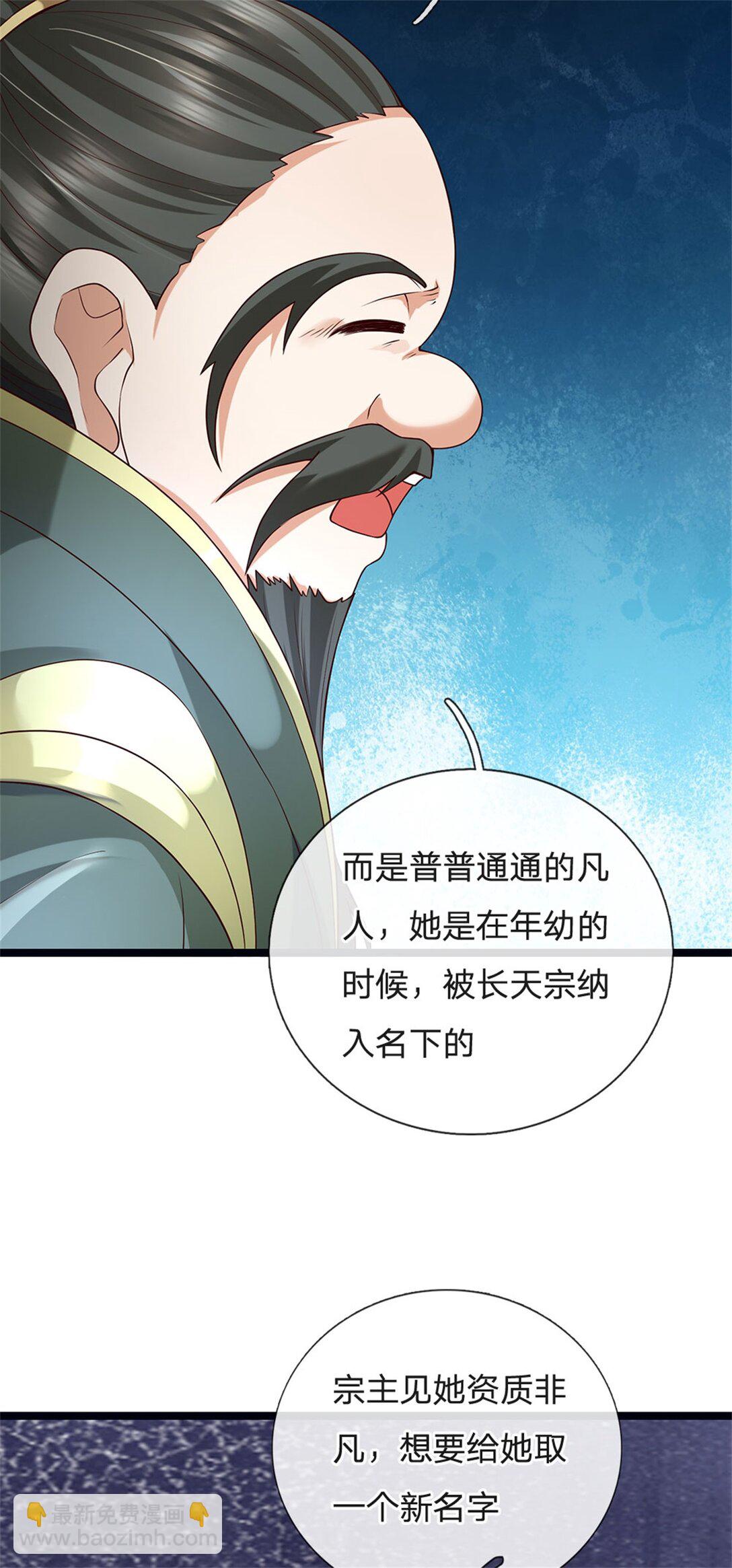 第156话 李翠花的身世-第158话