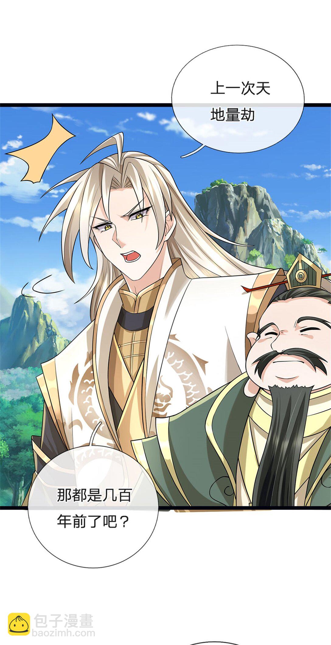 第156话 李翠花的身世-第158话