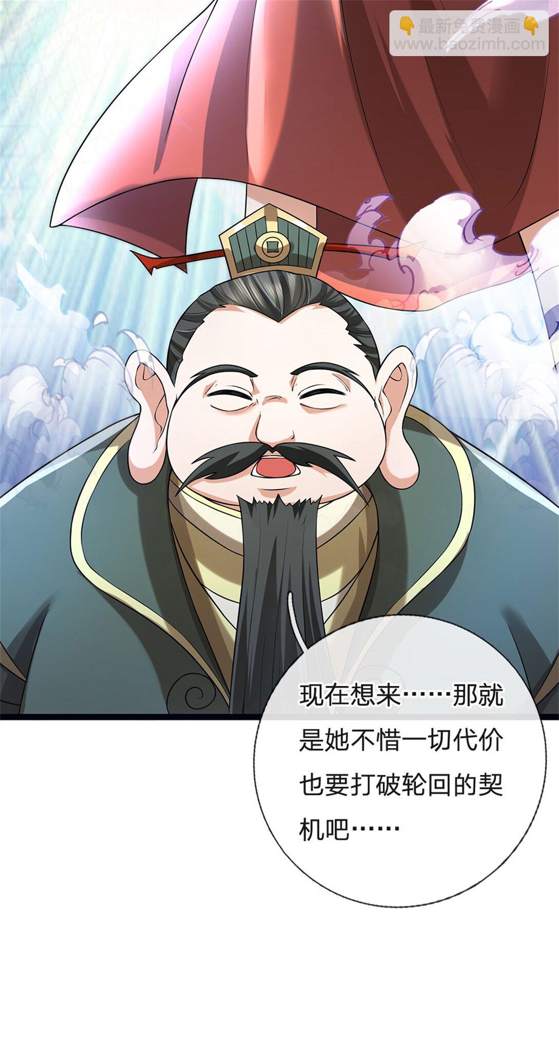 第156话 李翠花的身世-第158话