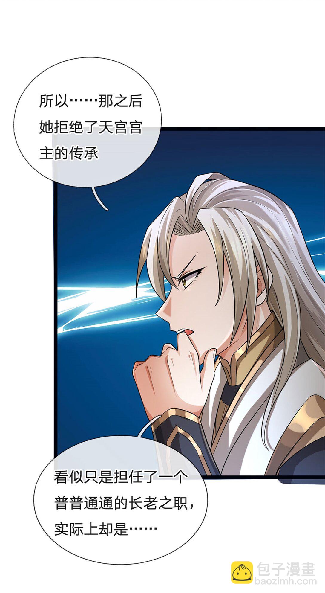 第156话 李翠花的身世-第158话