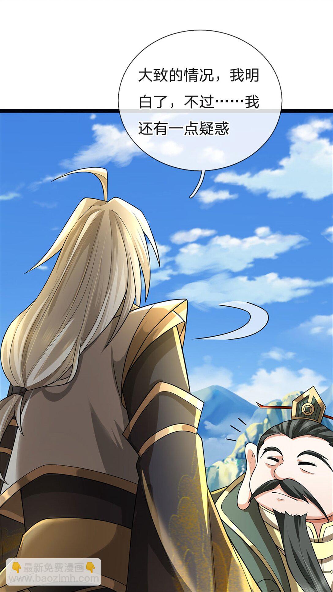 第156话 李翠花的身世-第158话