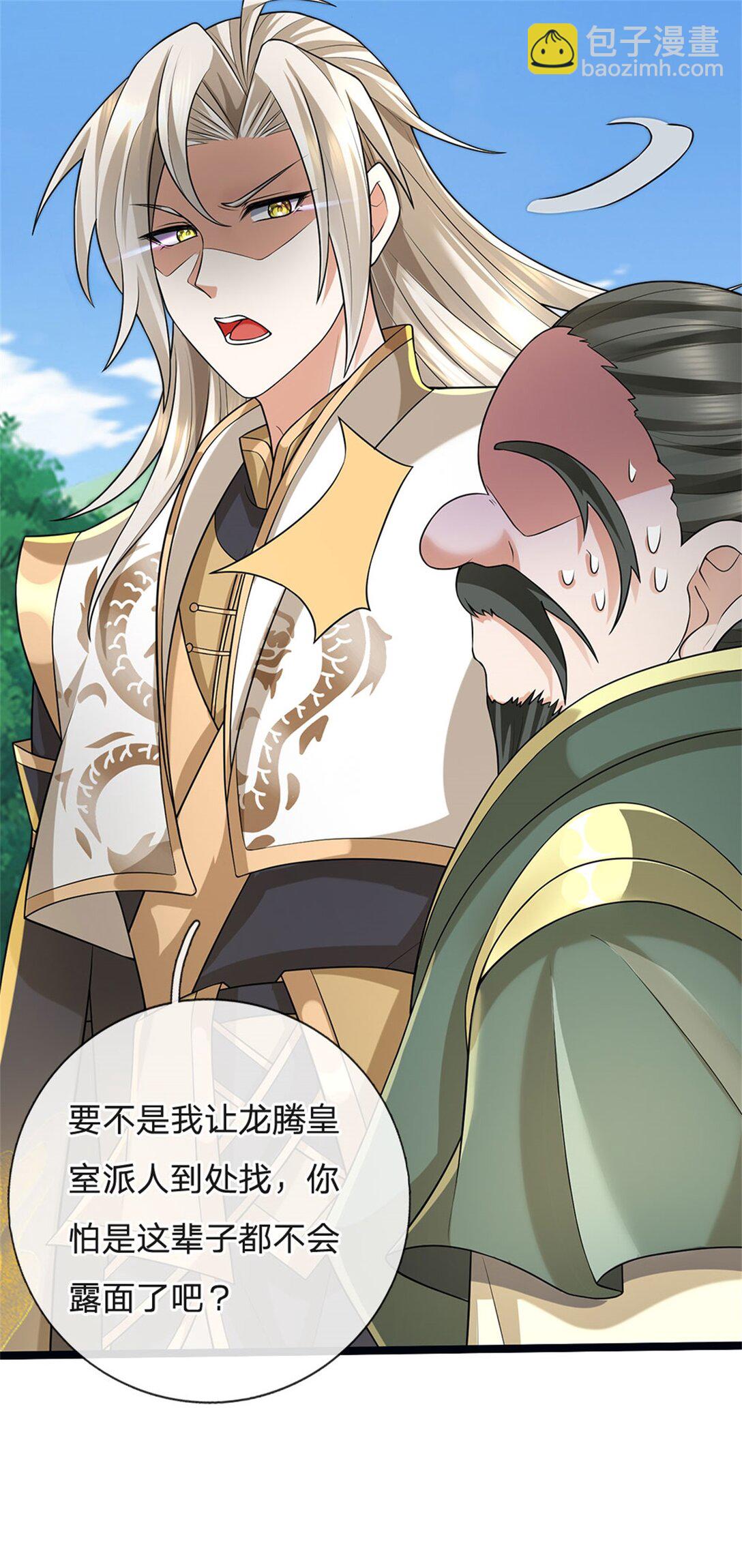 第156话 李翠花的身世-第158话