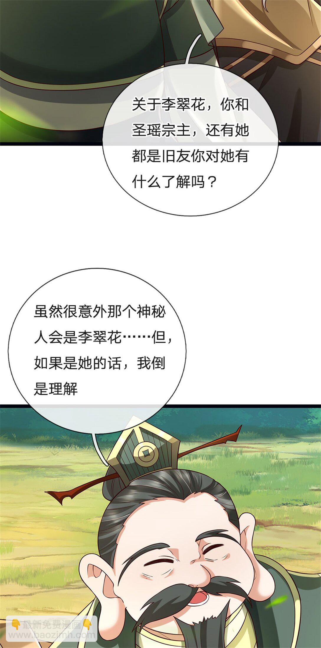 第156话 李翠花的身世-第158话