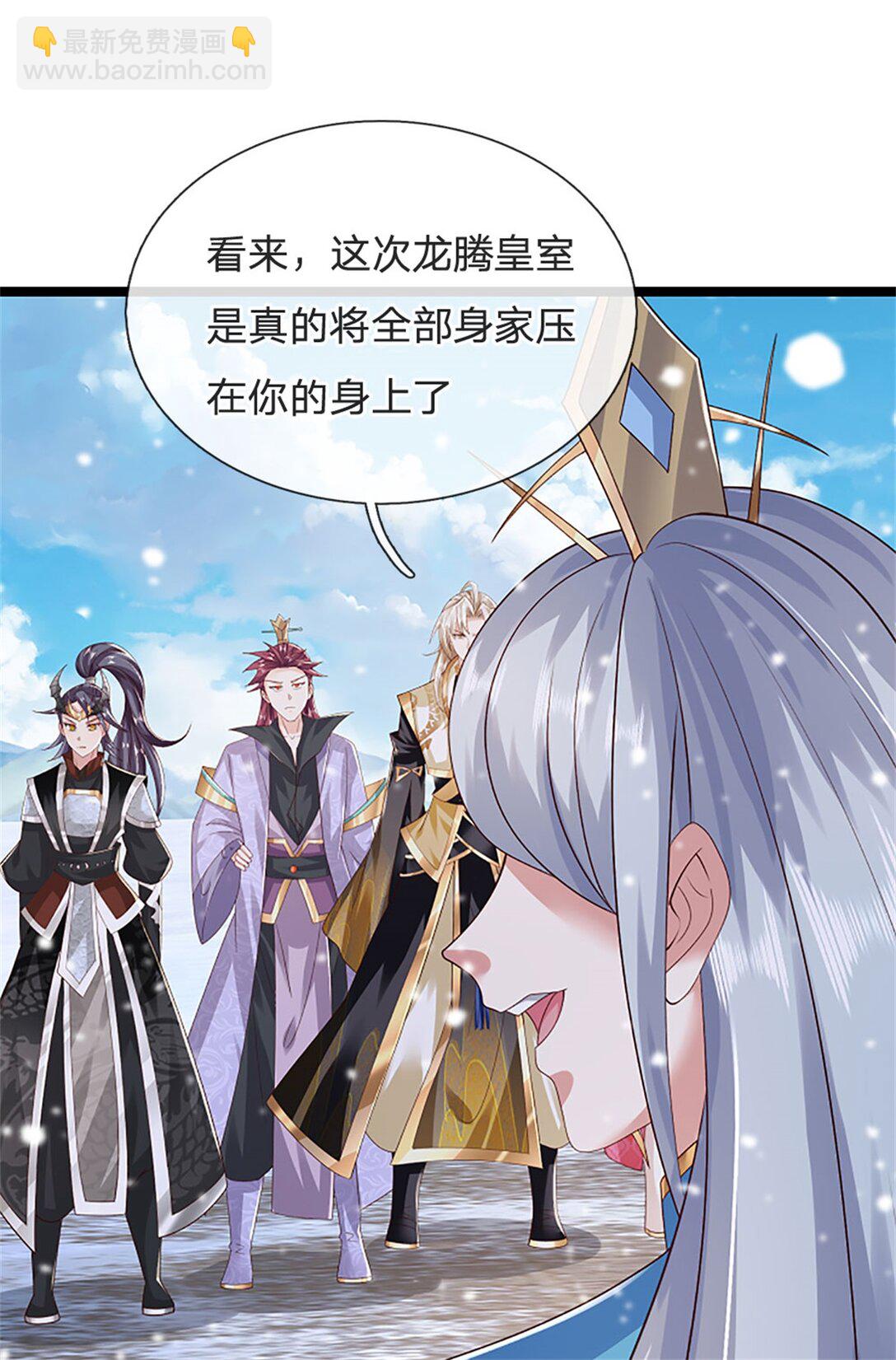 第158话 压上全部身家-第160话