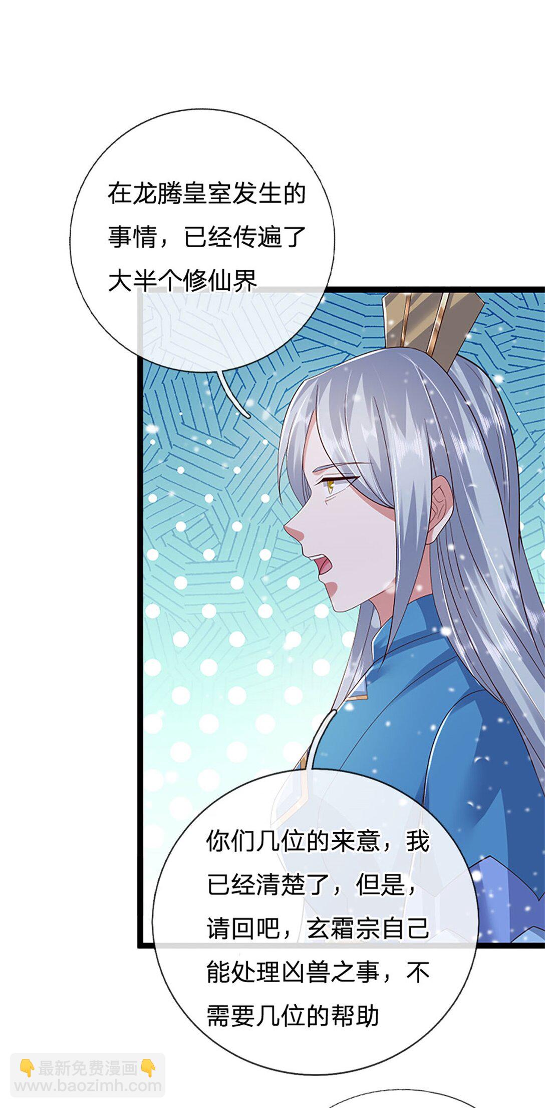 第158话 压上全部身家-第160话