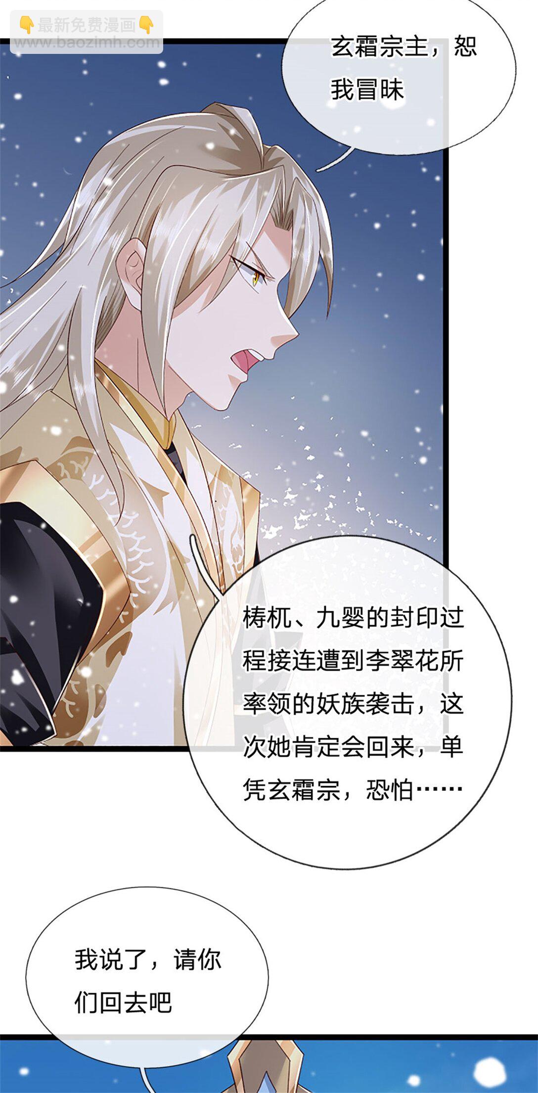 第158话 压上全部身家-第160话