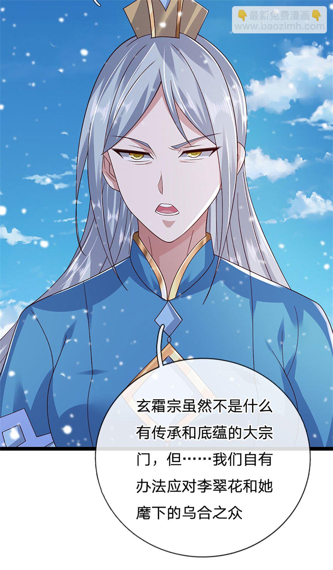 第158话 压上全部身家-第160话