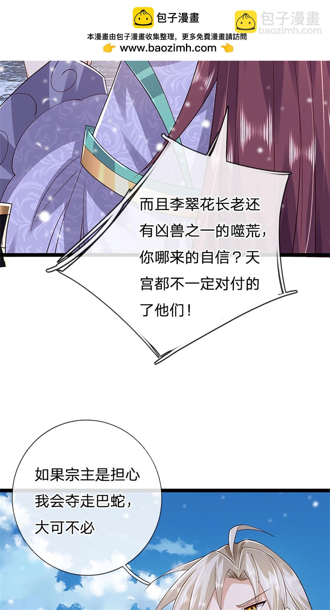 第158话 压上全部身家-第160话