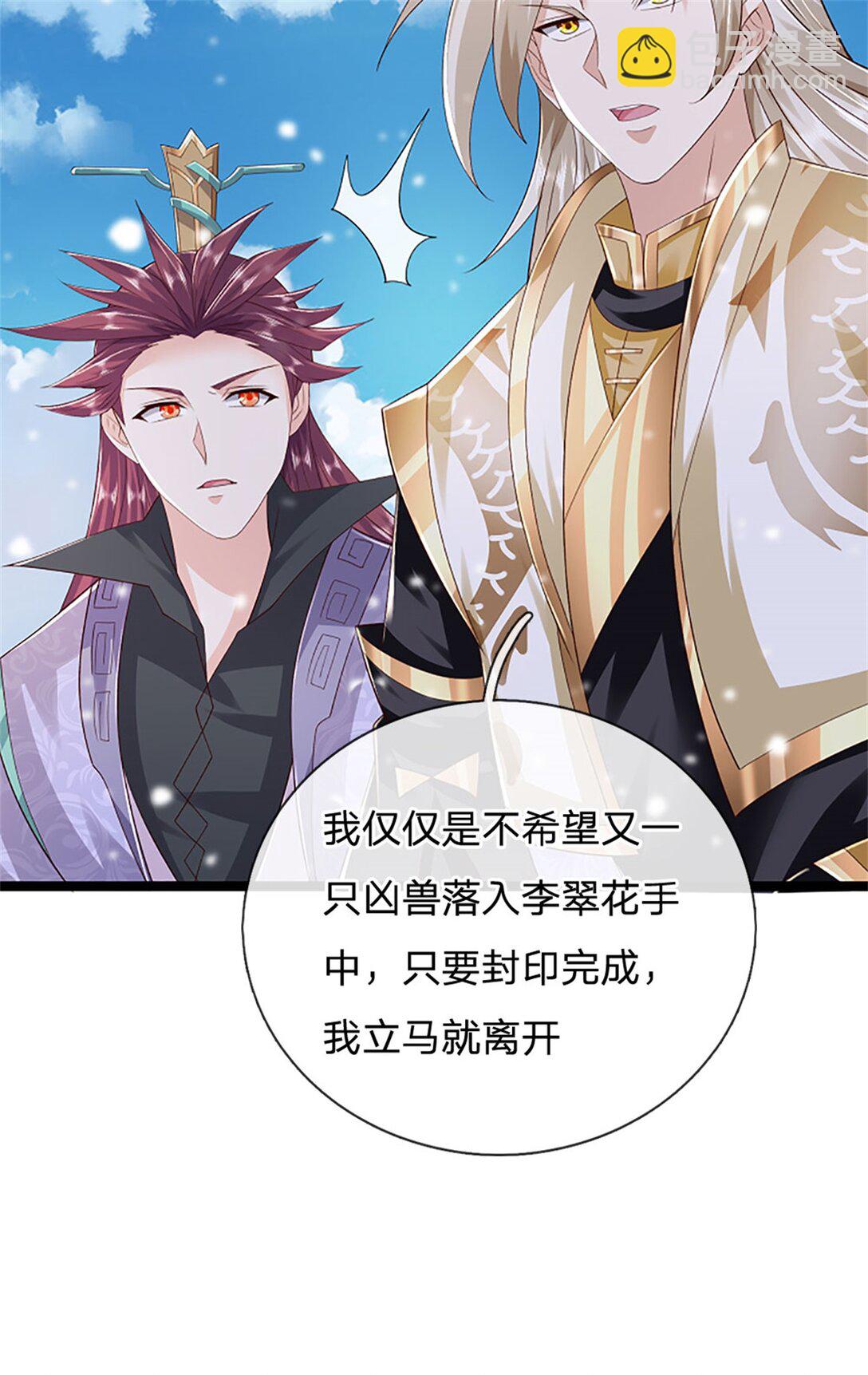 第158话 压上全部身家-第160话