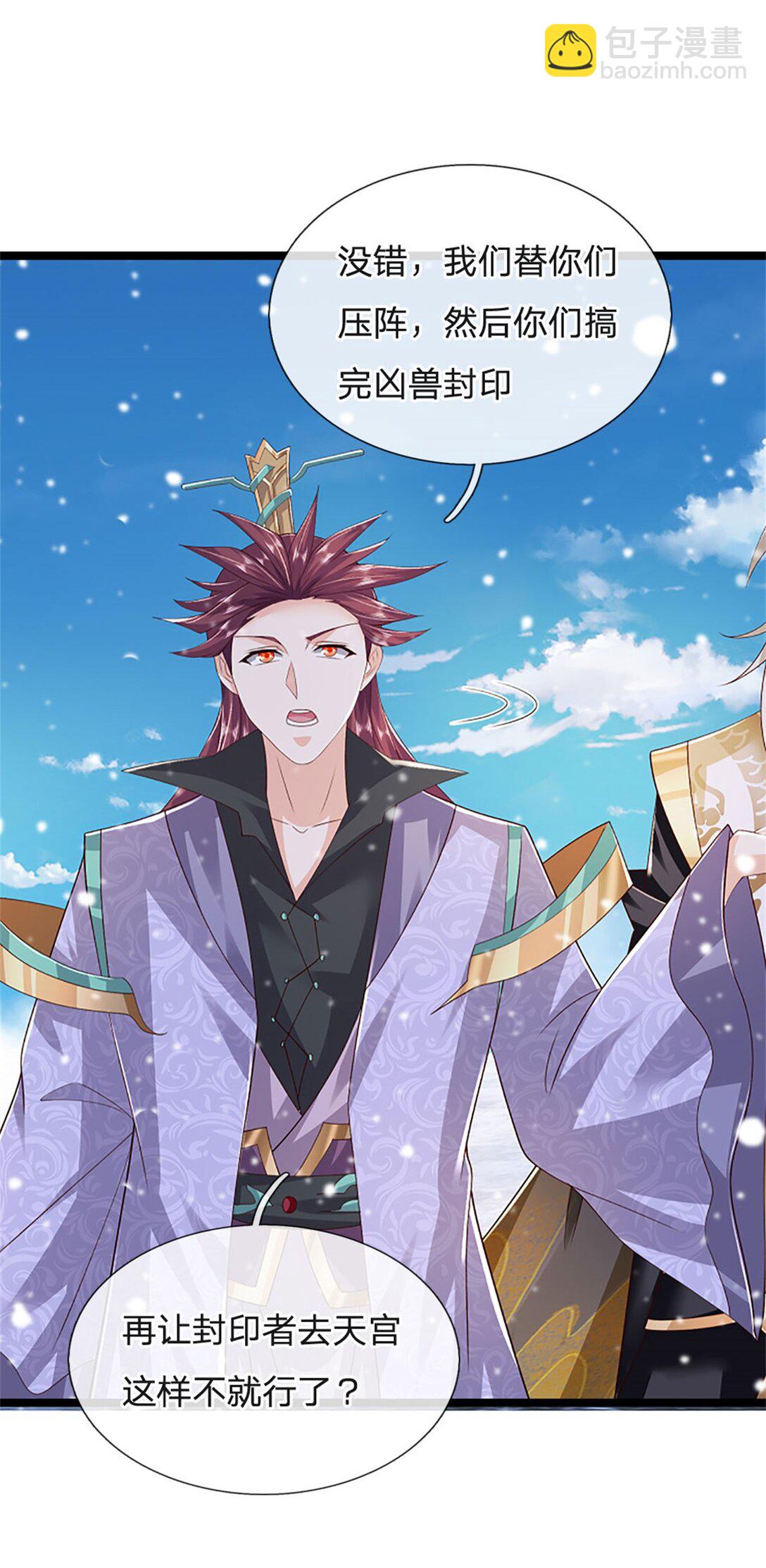 第158话 压上全部身家-第160话