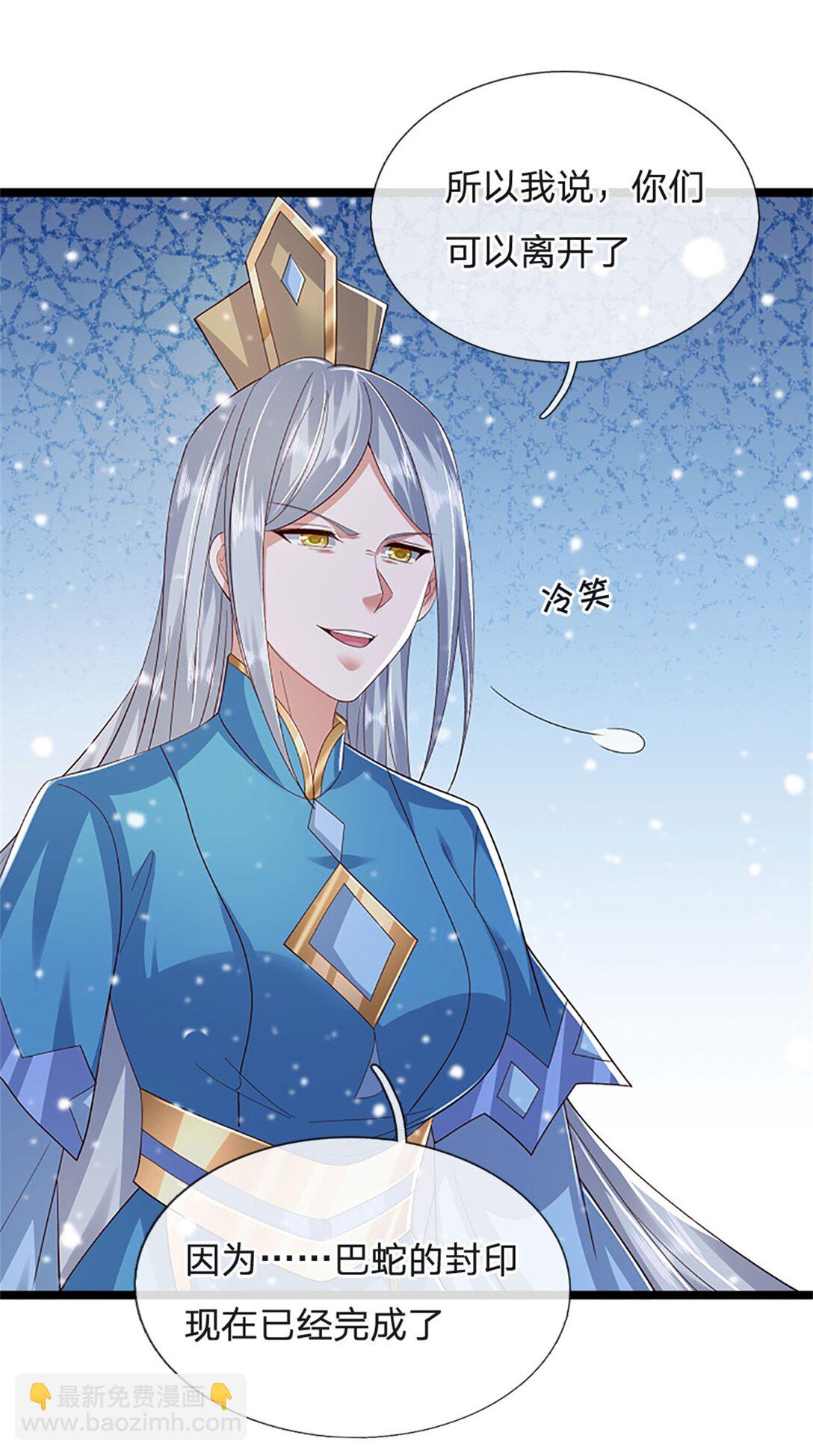 第158话 压上全部身家-第160话