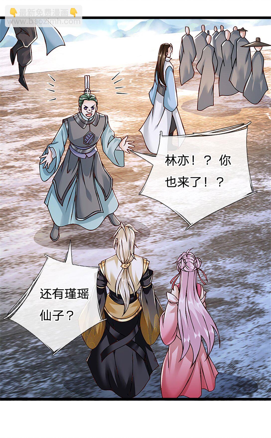 第160话 早就布好了局-第162话