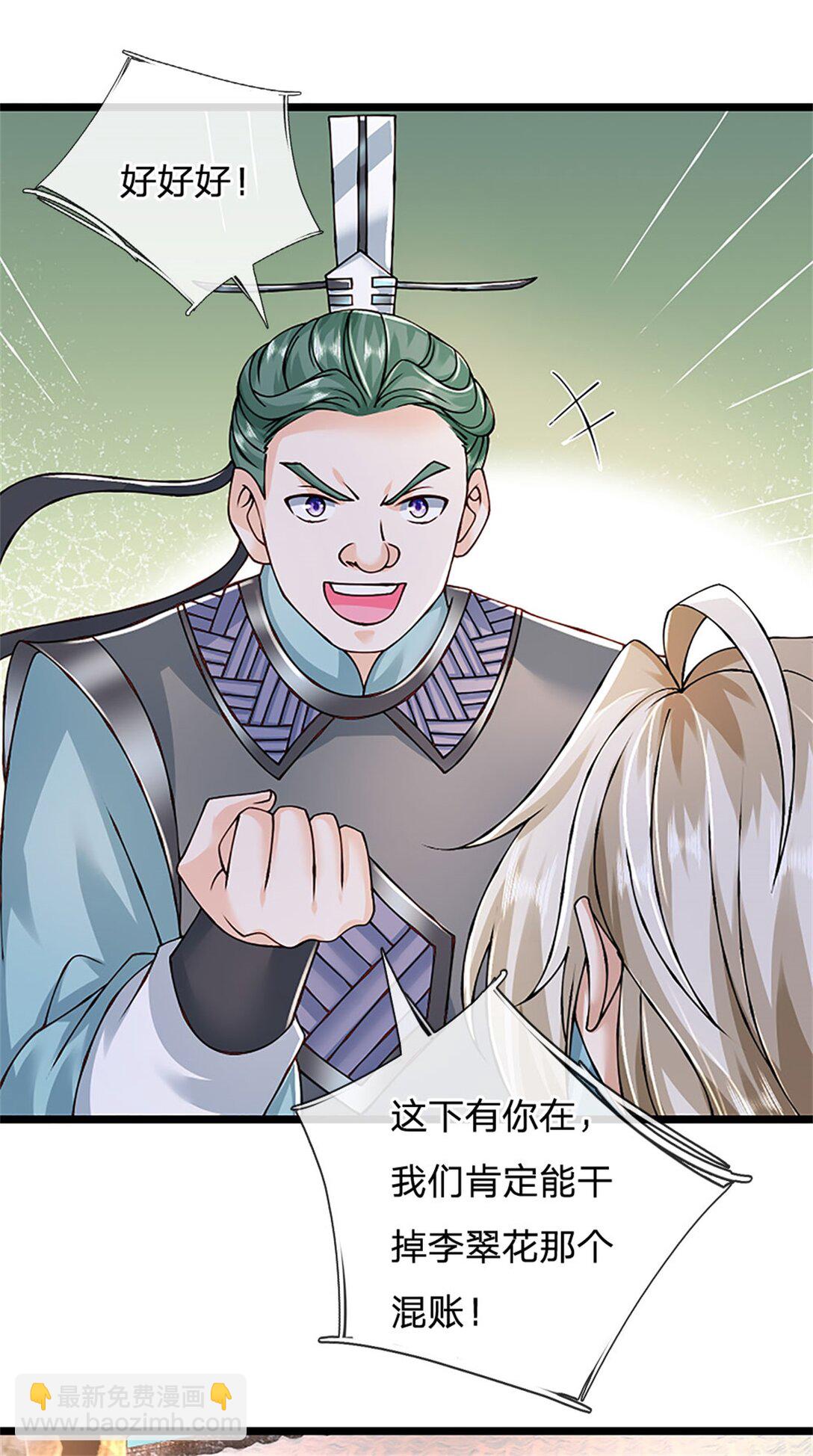 第160话 早就布好了局-第162话