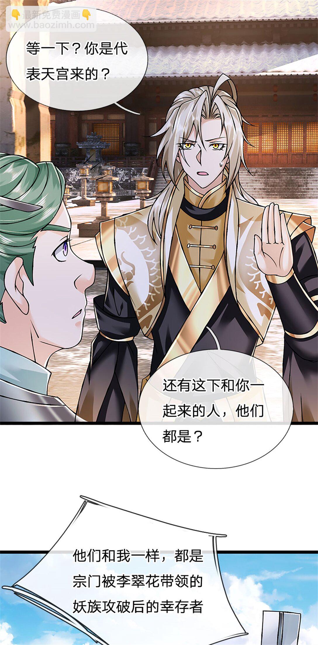 第160话 早就布好了局-第162话