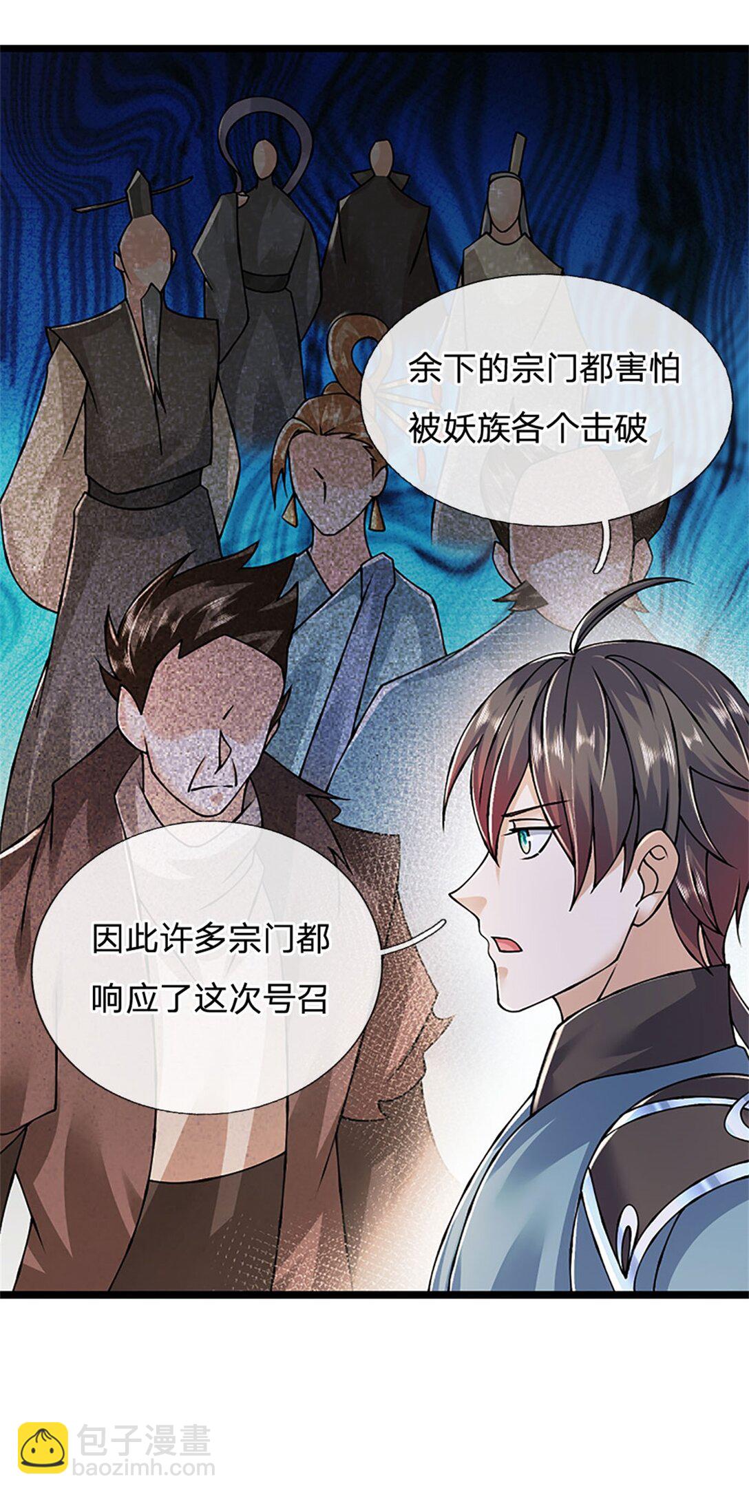 第160话 早就布好了局-第162话