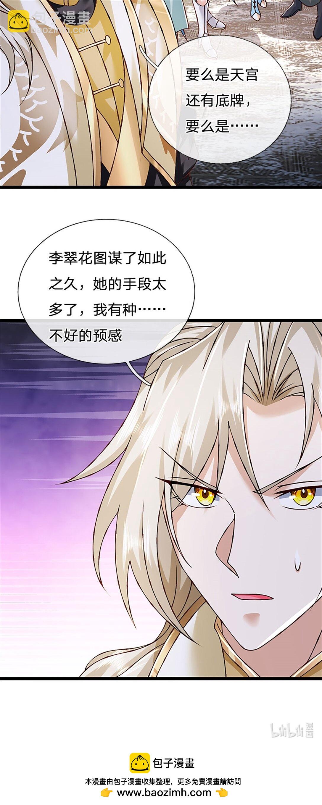 第160话 早就布好了局-第162话