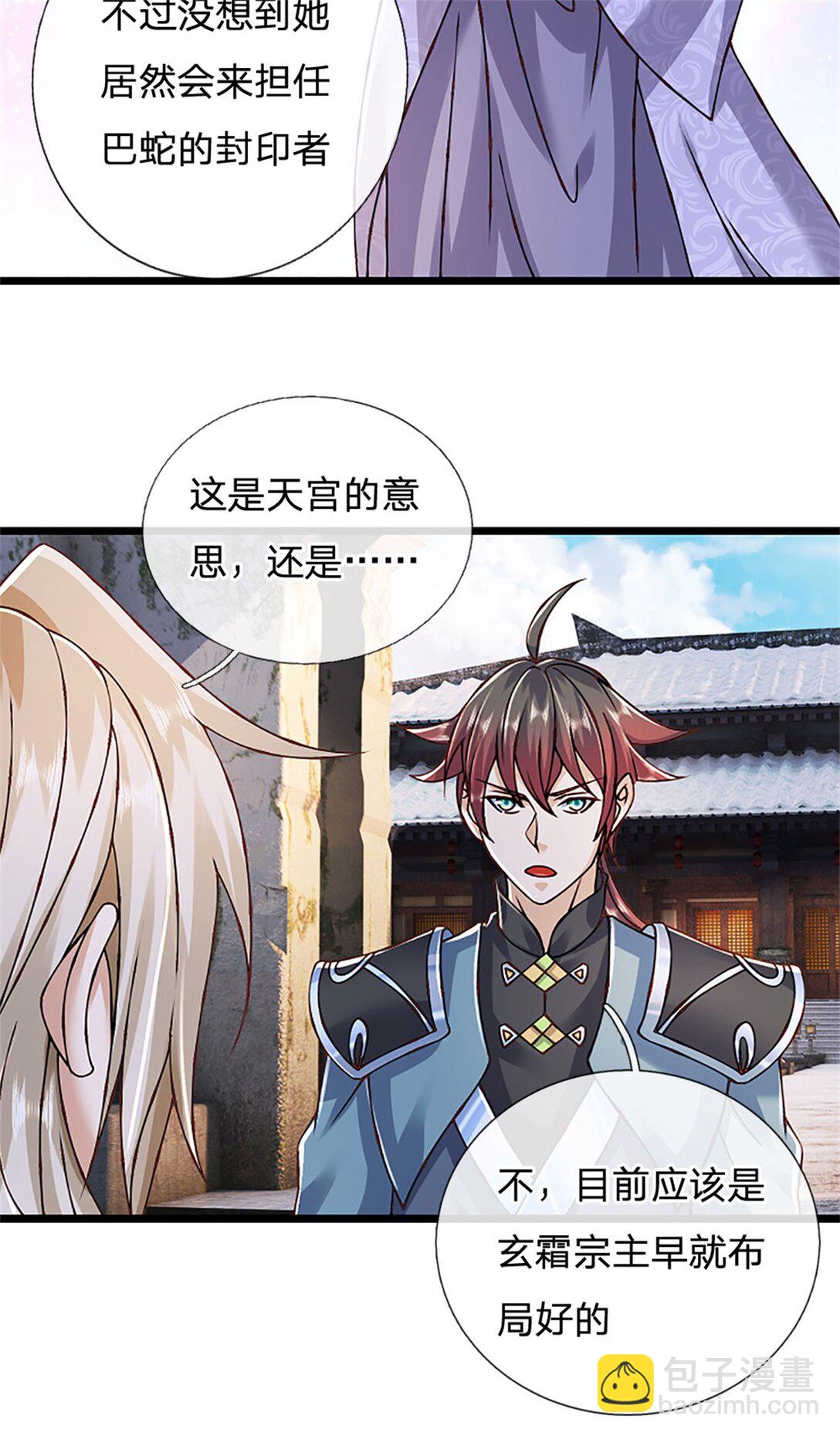 第160话 早就布好了局-第162话