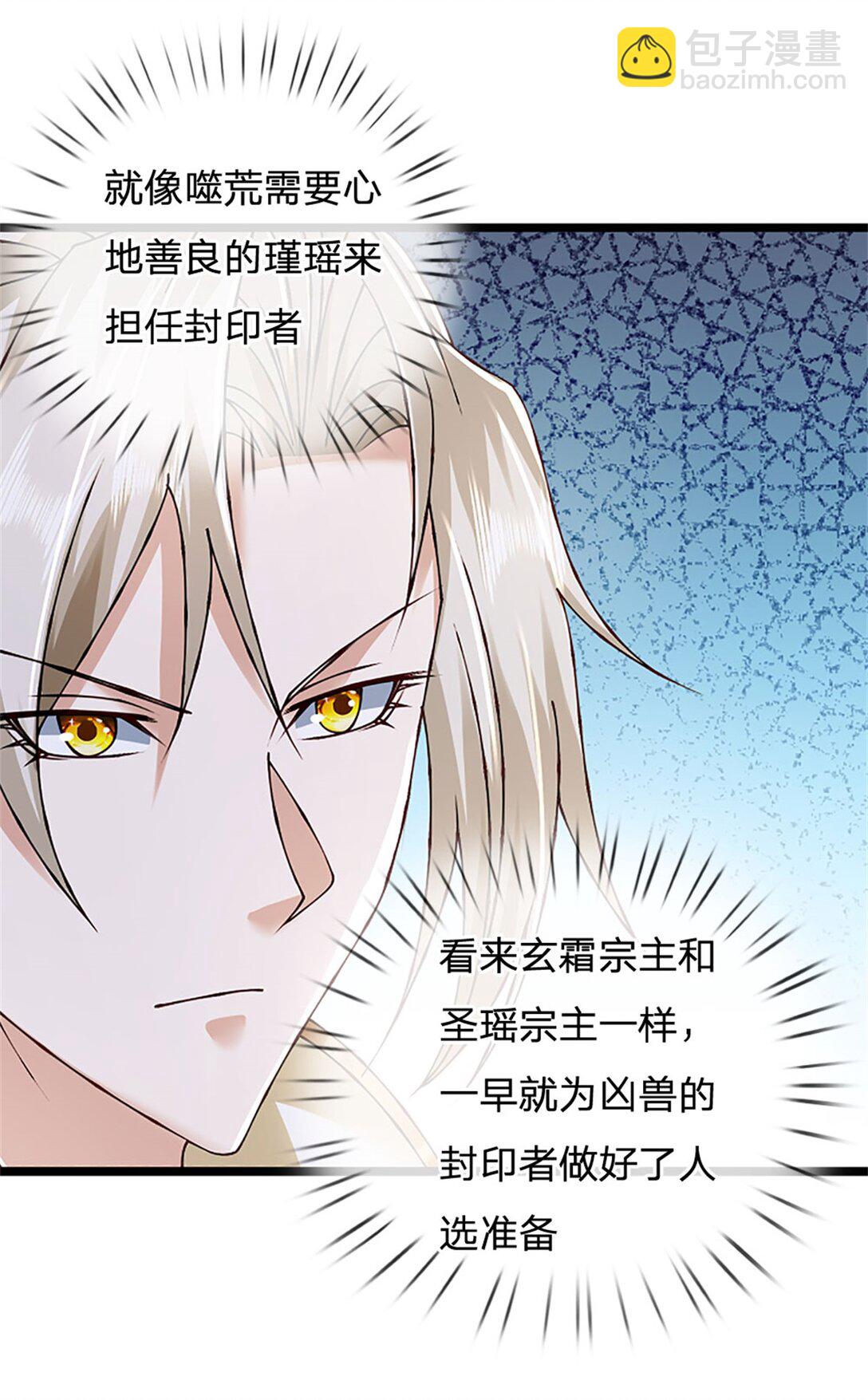 第160话 早就布好了局-第162话