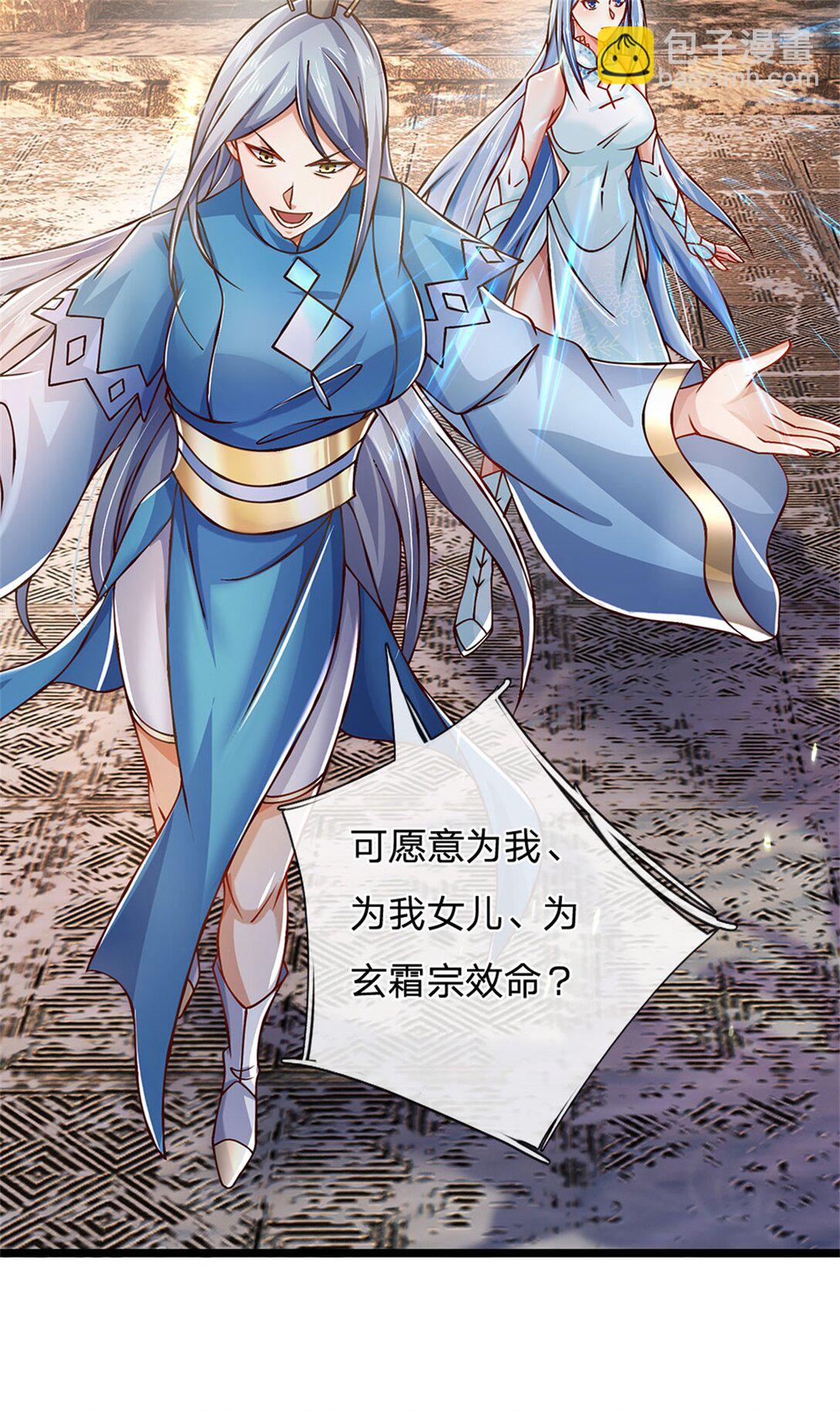 第162话 夺取他人心智-第164话