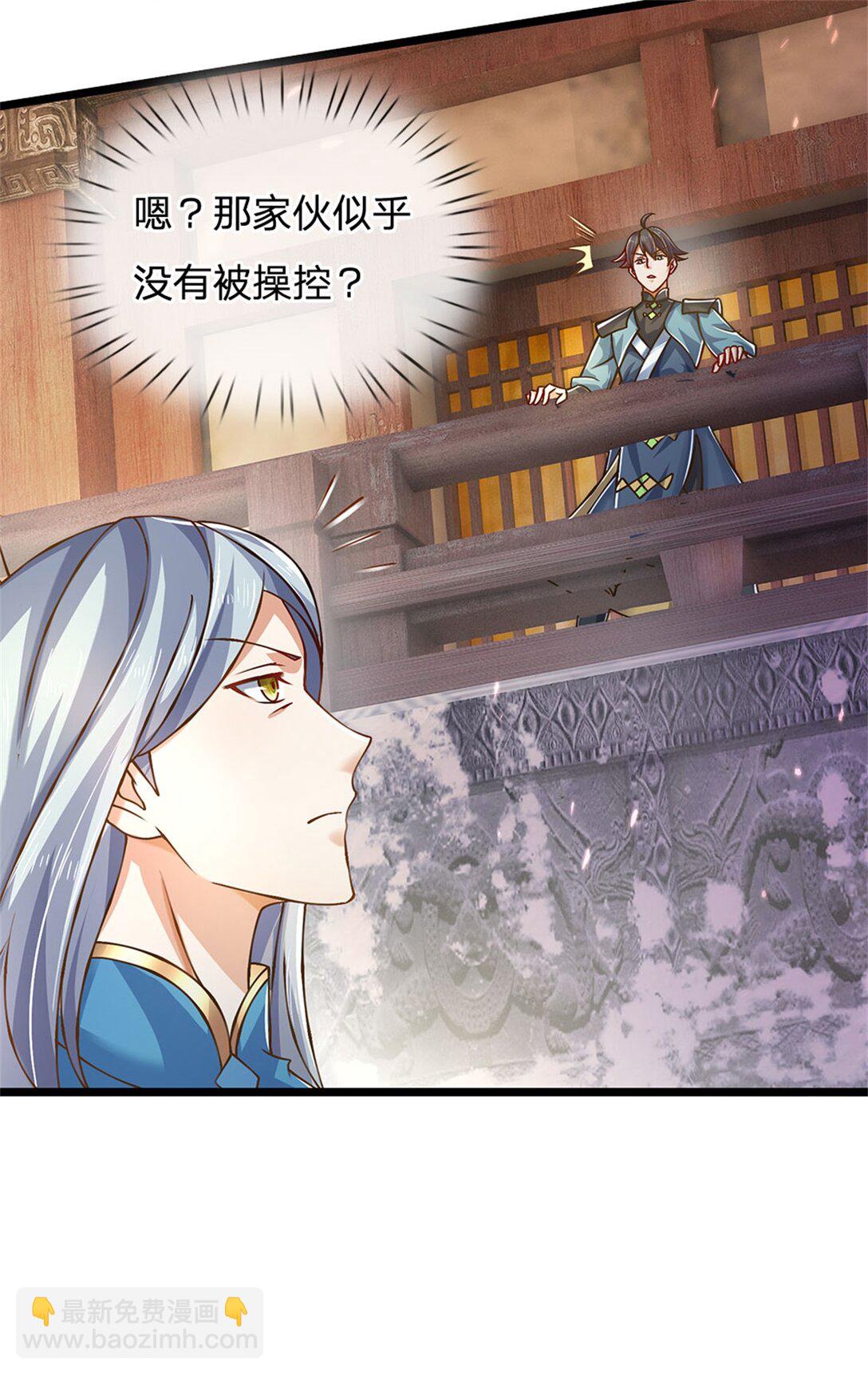 第162话 夺取他人心智-第164话