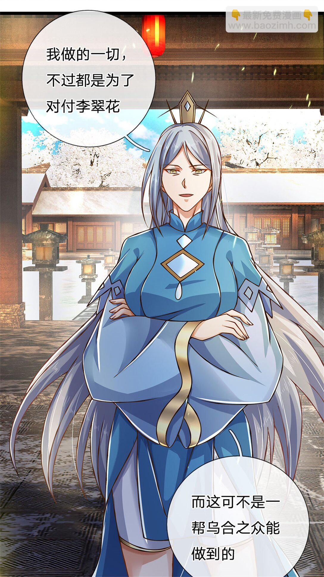 第162话 夺取他人心智-第164话