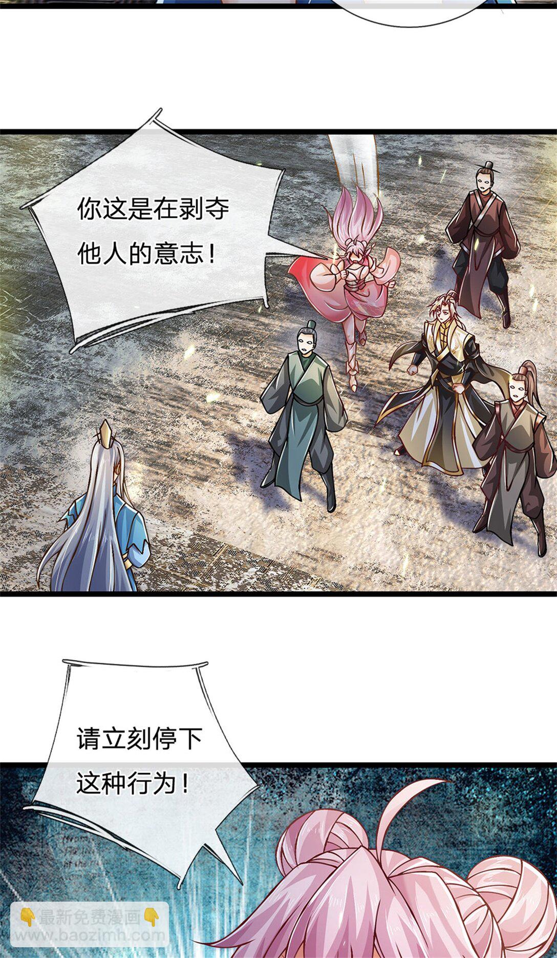 第162话 夺取他人心智-第164话