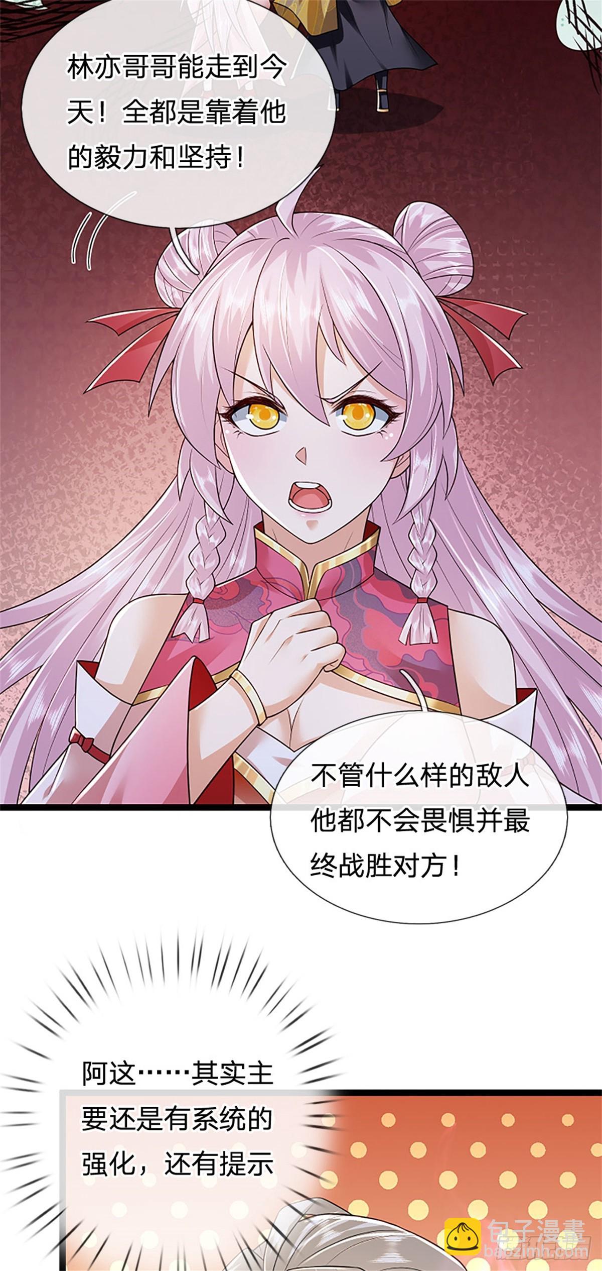 第166话 不许手下留情-第168话