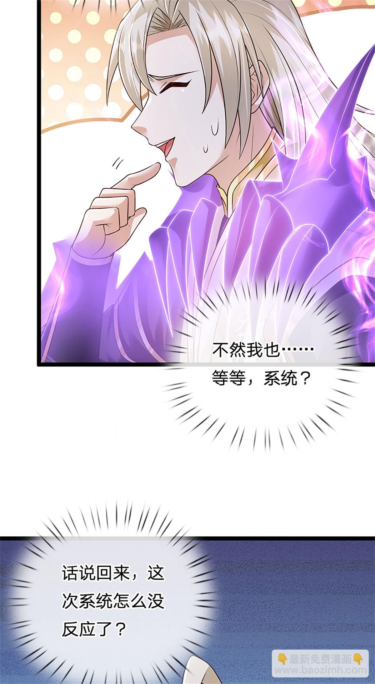 第166话 不许手下留情-第168话