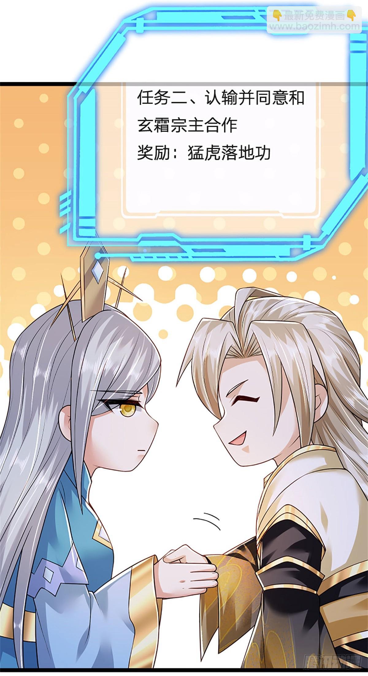 第166话 不许手下留情-第168话