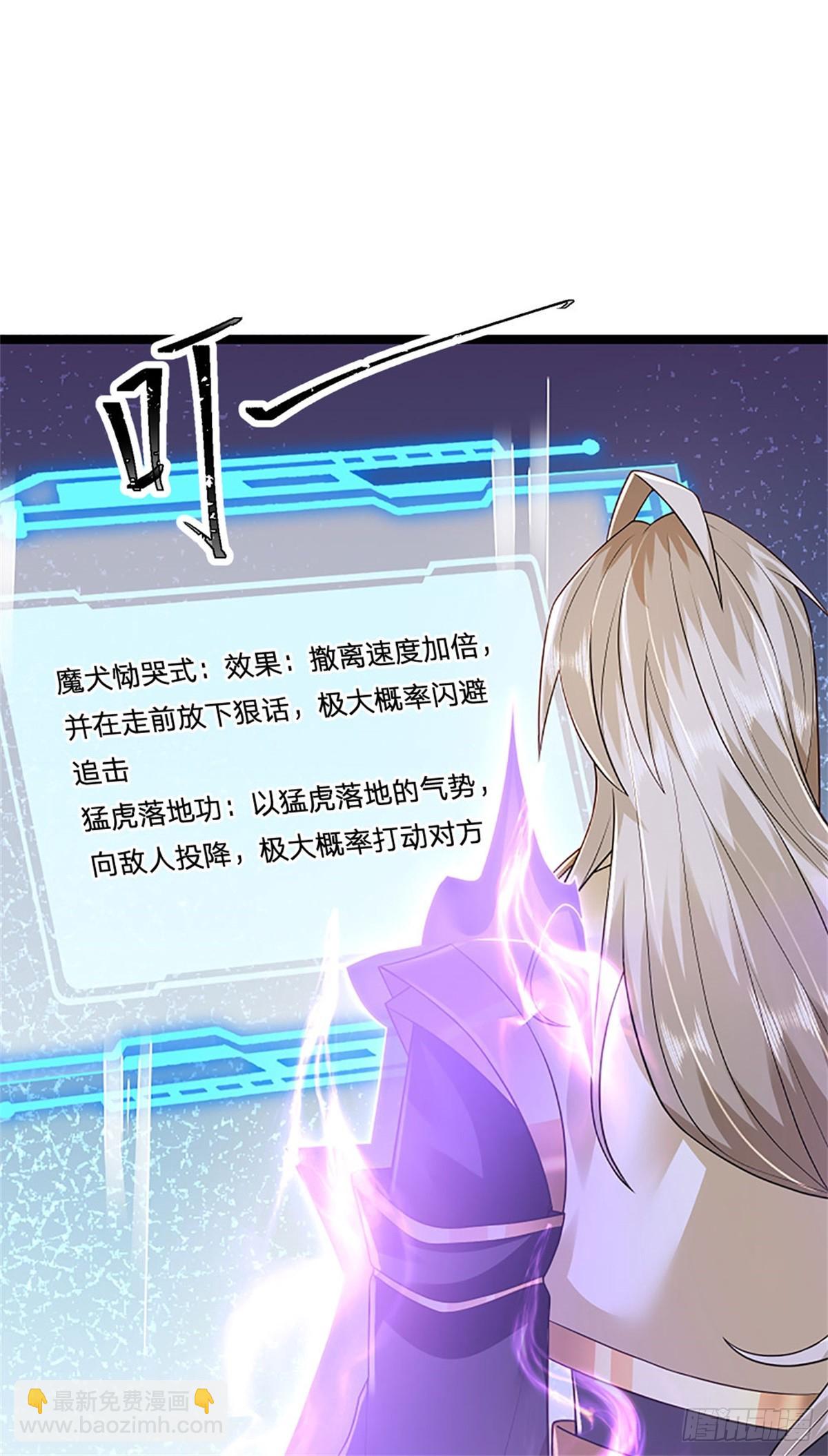 第166话 不许手下留情-第168话