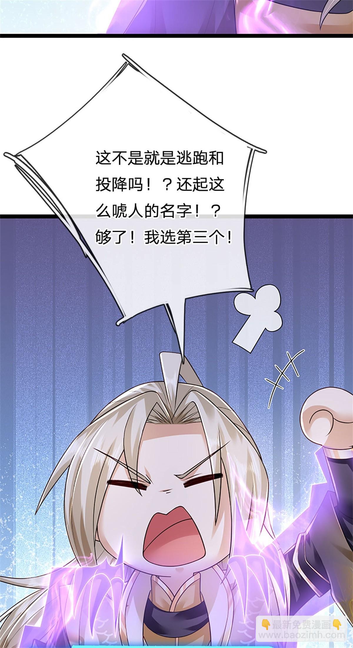 第166话 不许手下留情-第168话