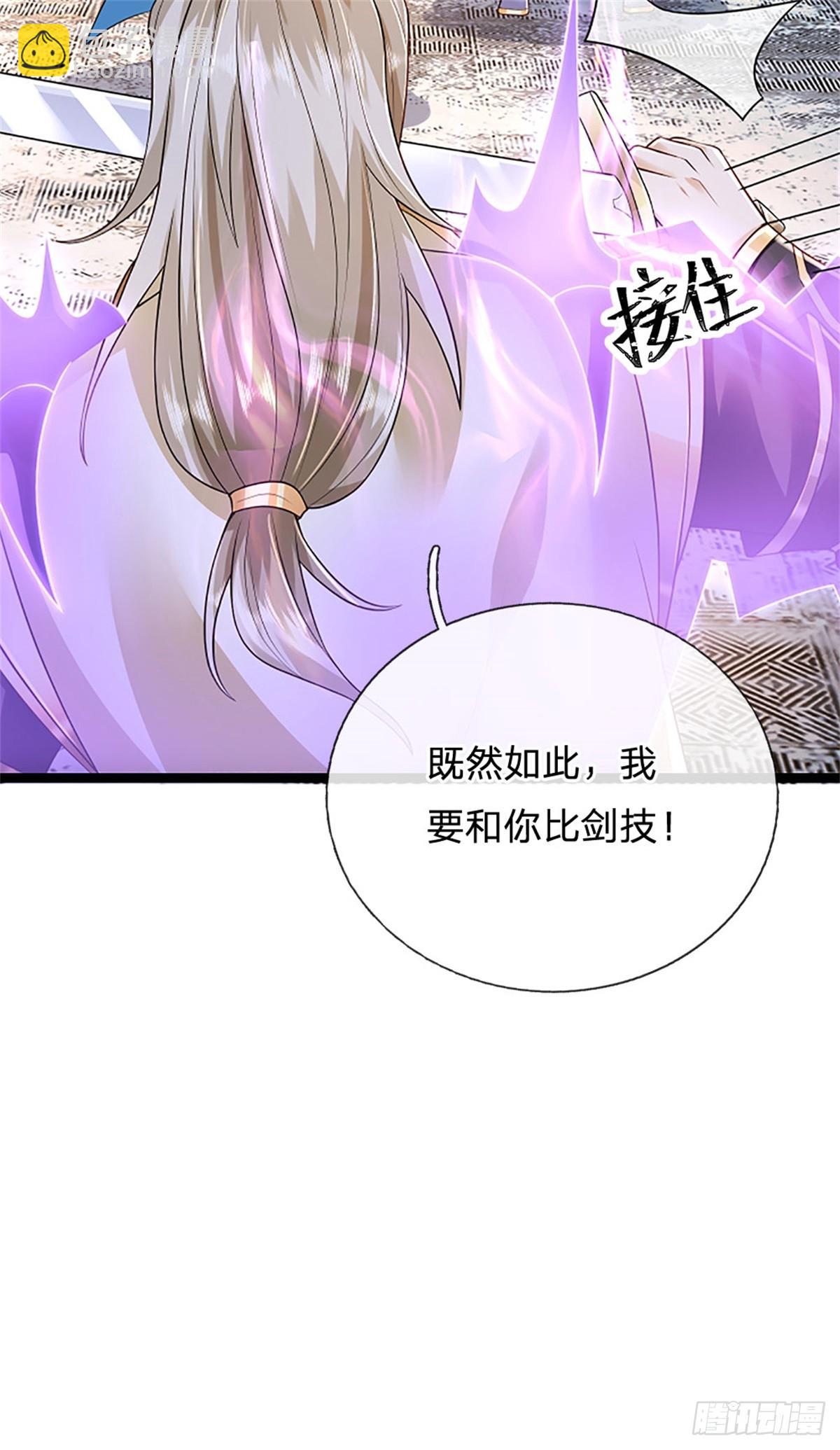 第166话 不许手下留情-第168话