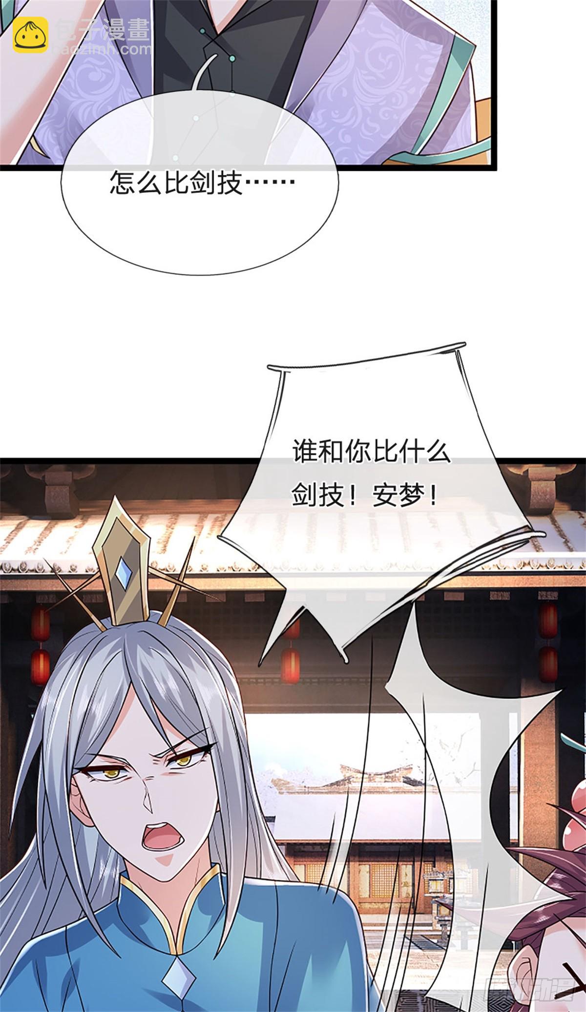 第166话 不许手下留情-第168话