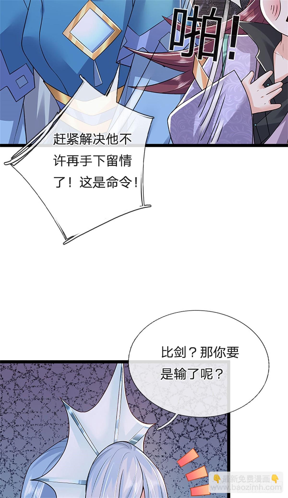 第166话 不许手下留情-第168话