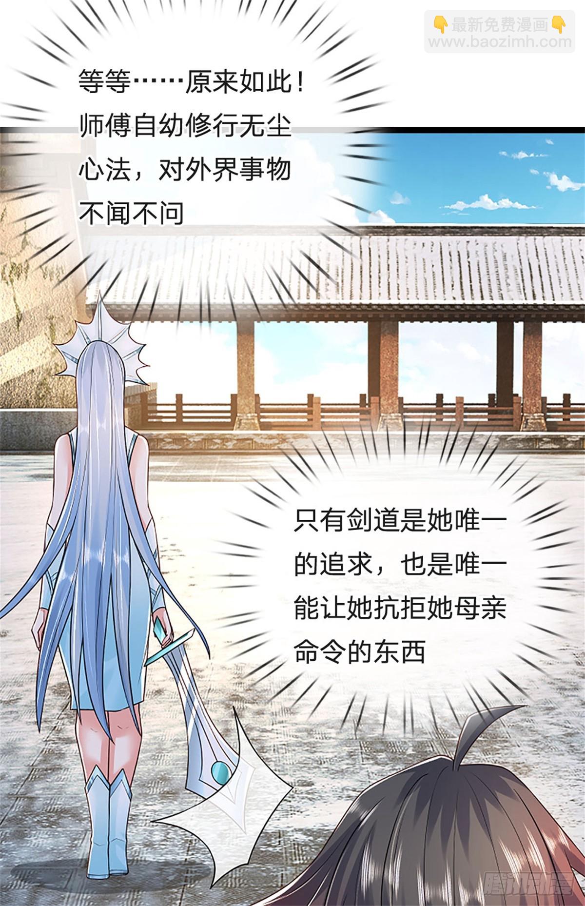 第166话 不许手下留情-第168话