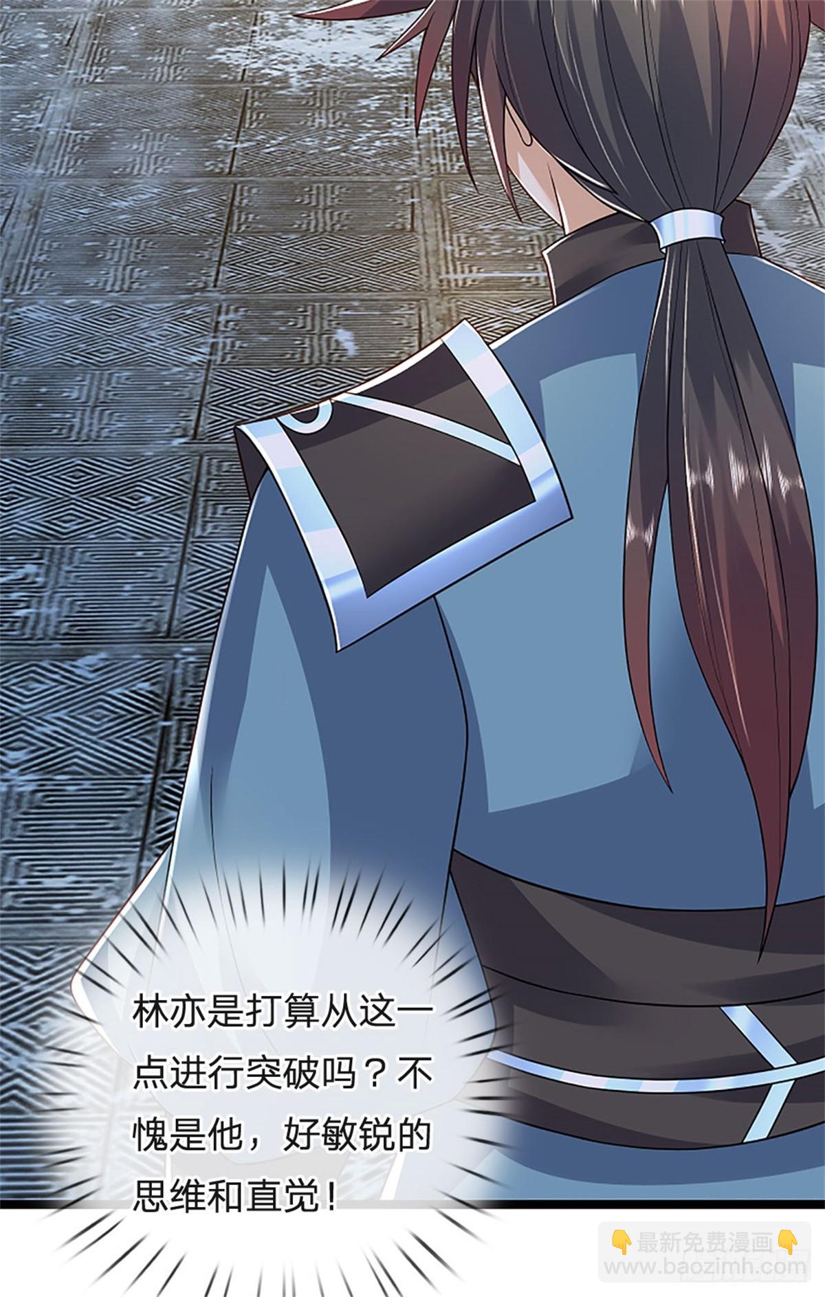 第166话 不许手下留情-第168话