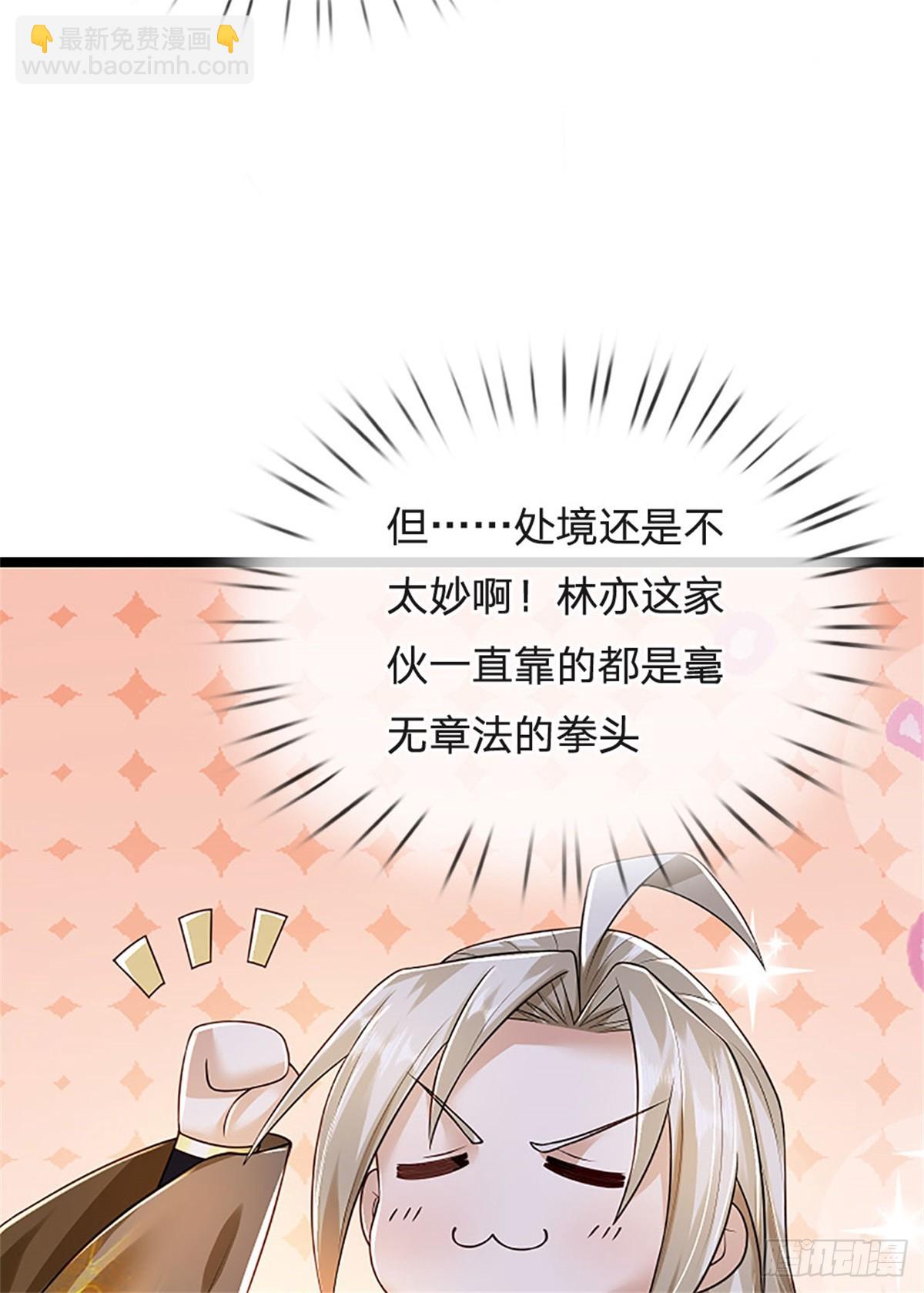 第166话 不许手下留情-第168话