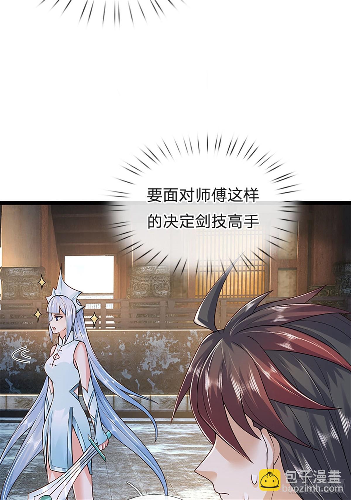 第166话 不许手下留情-第168话