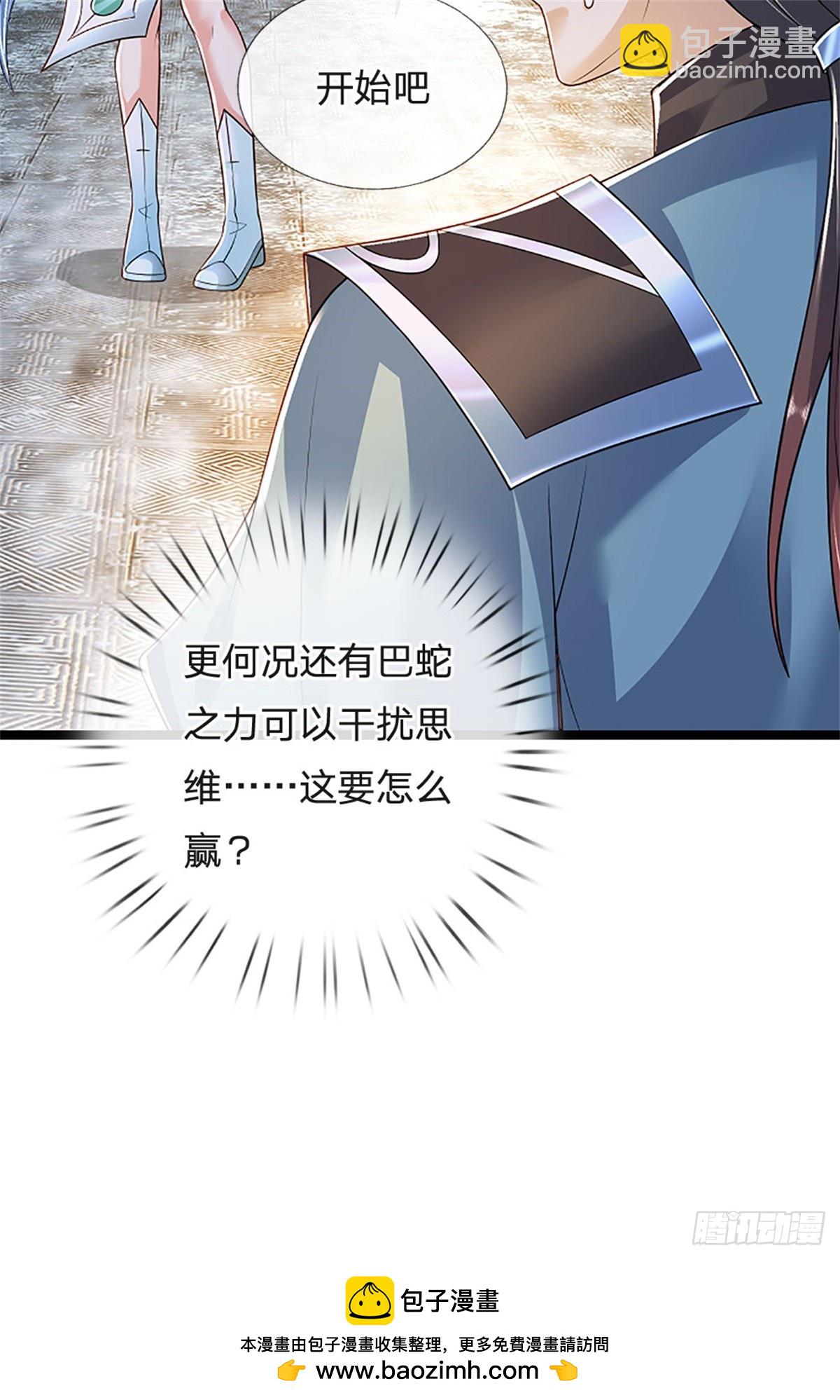 第166话 不许手下留情-第168话