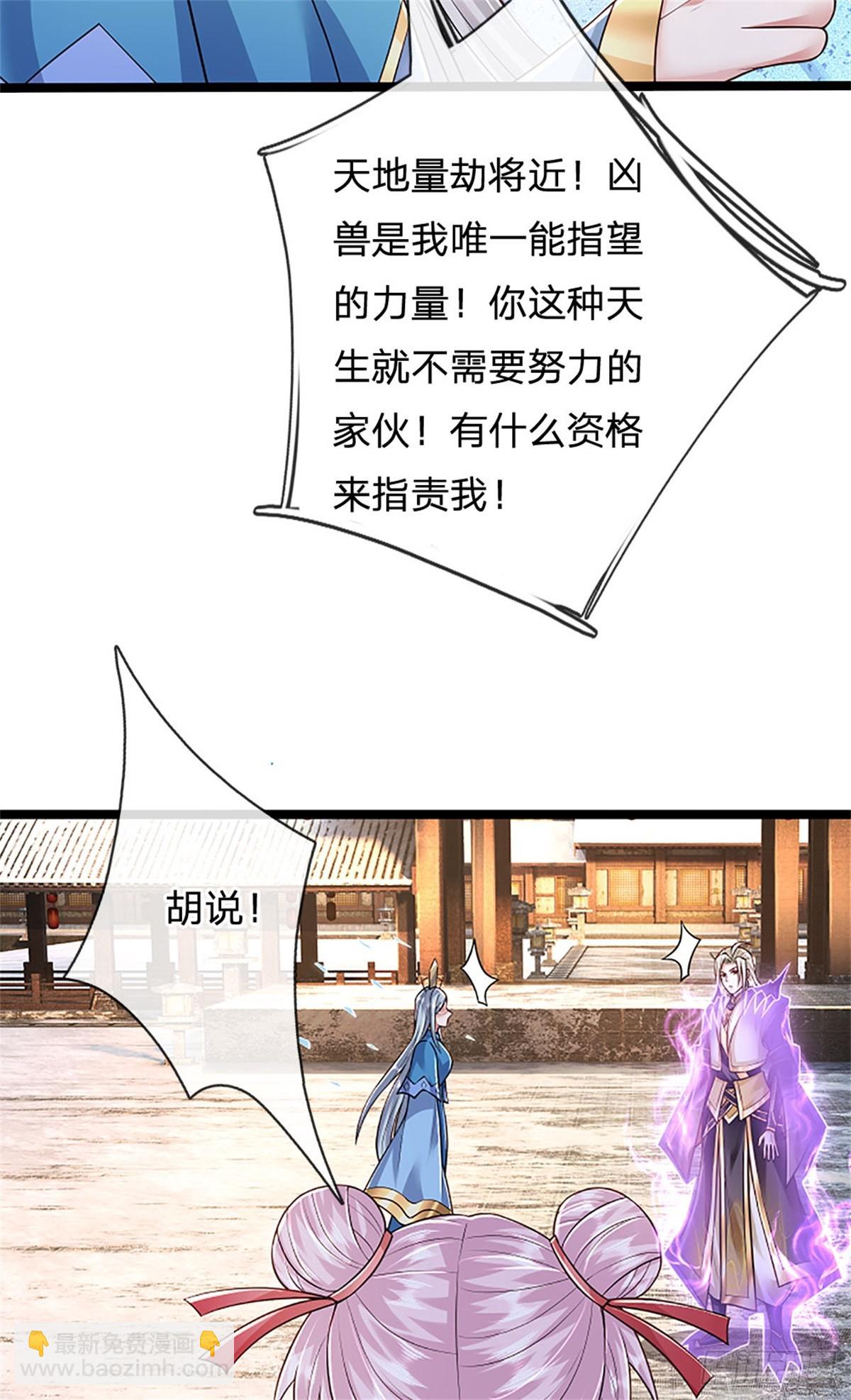 第166话 不许手下留情-第168话