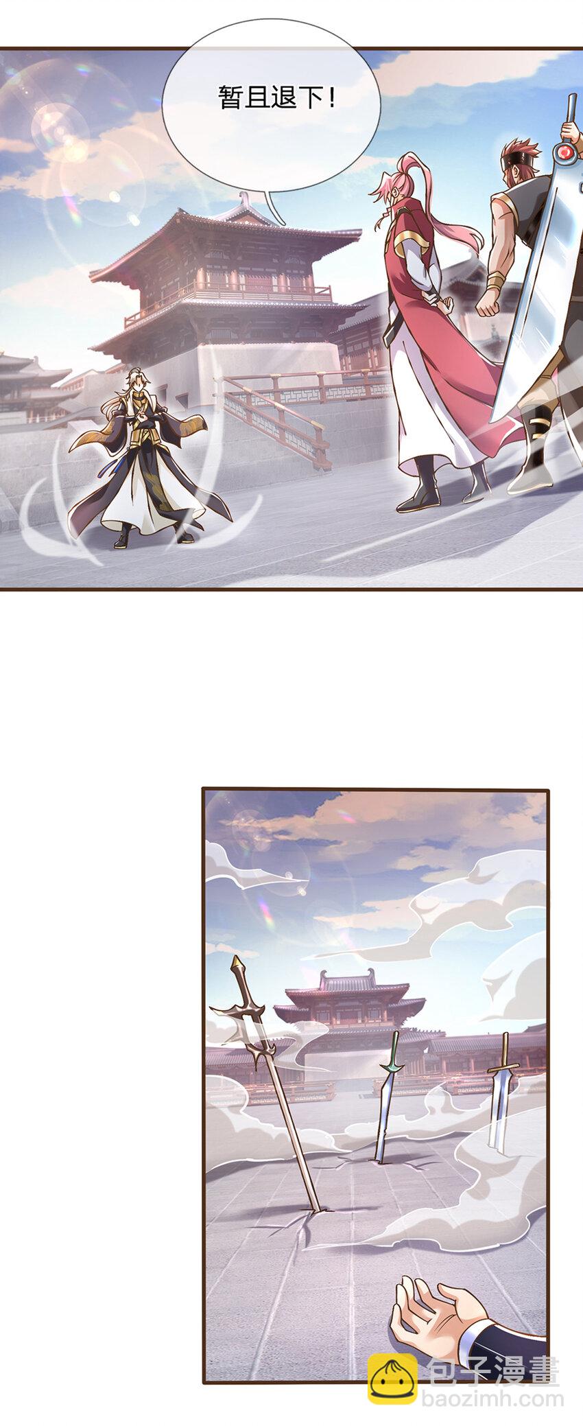 第17话 就凭你？-第18话