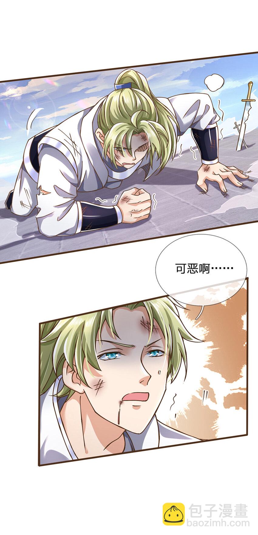 第17话 就凭你？-第18话