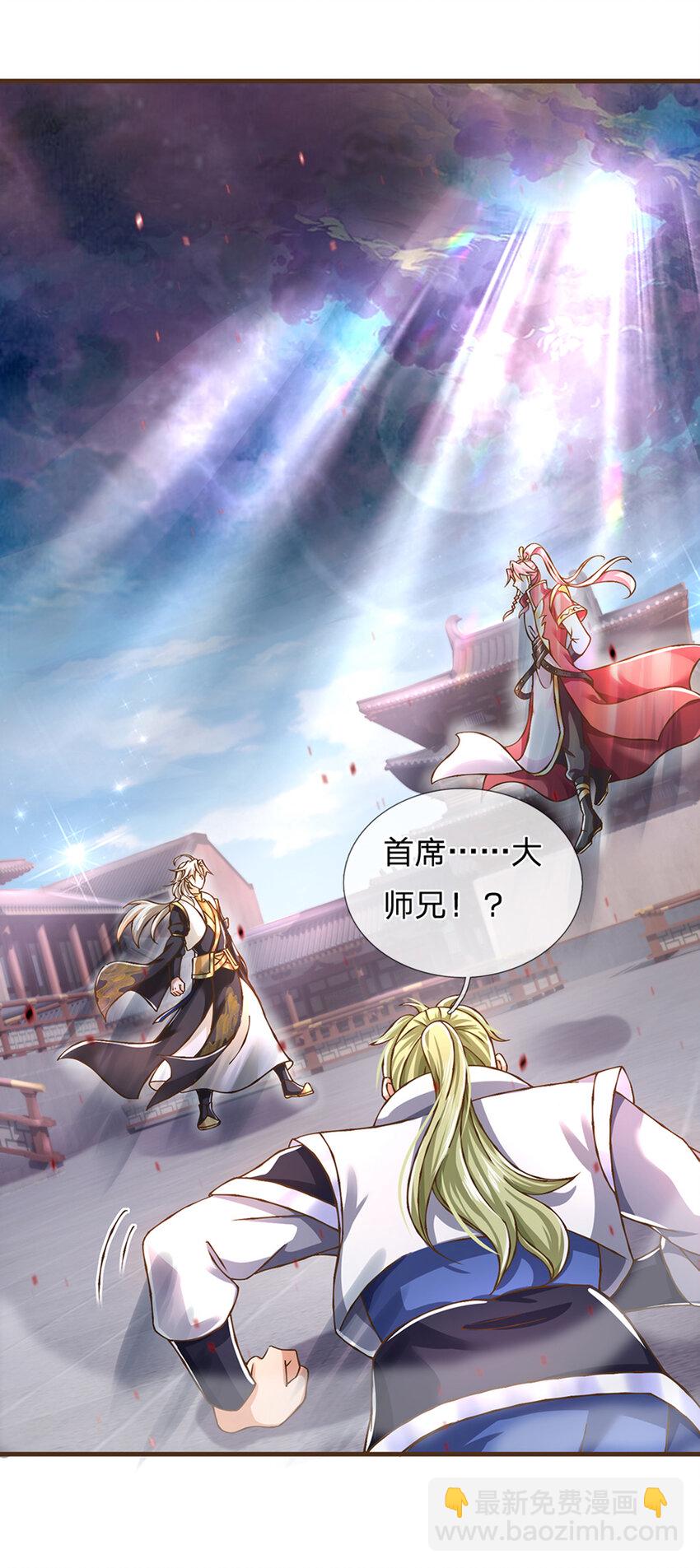 第17话 就凭你？-第18话