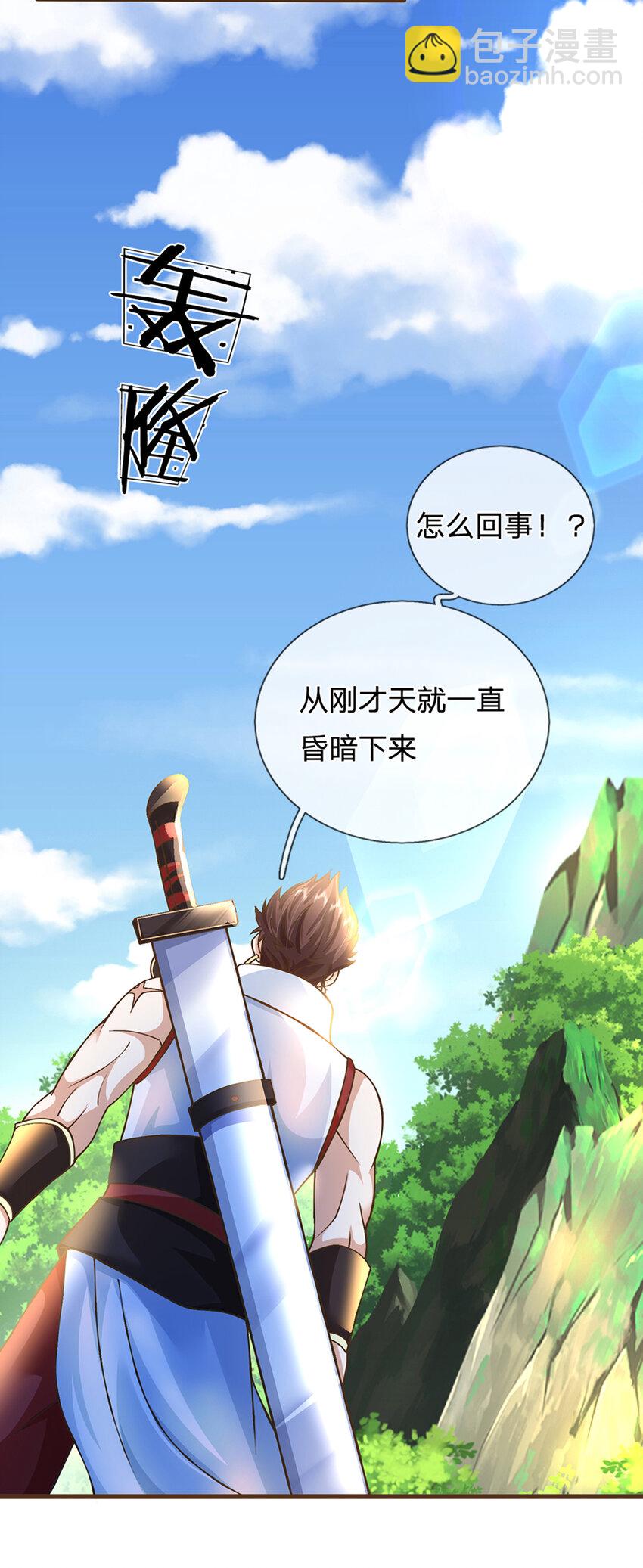 第17话 就凭你？-第18话