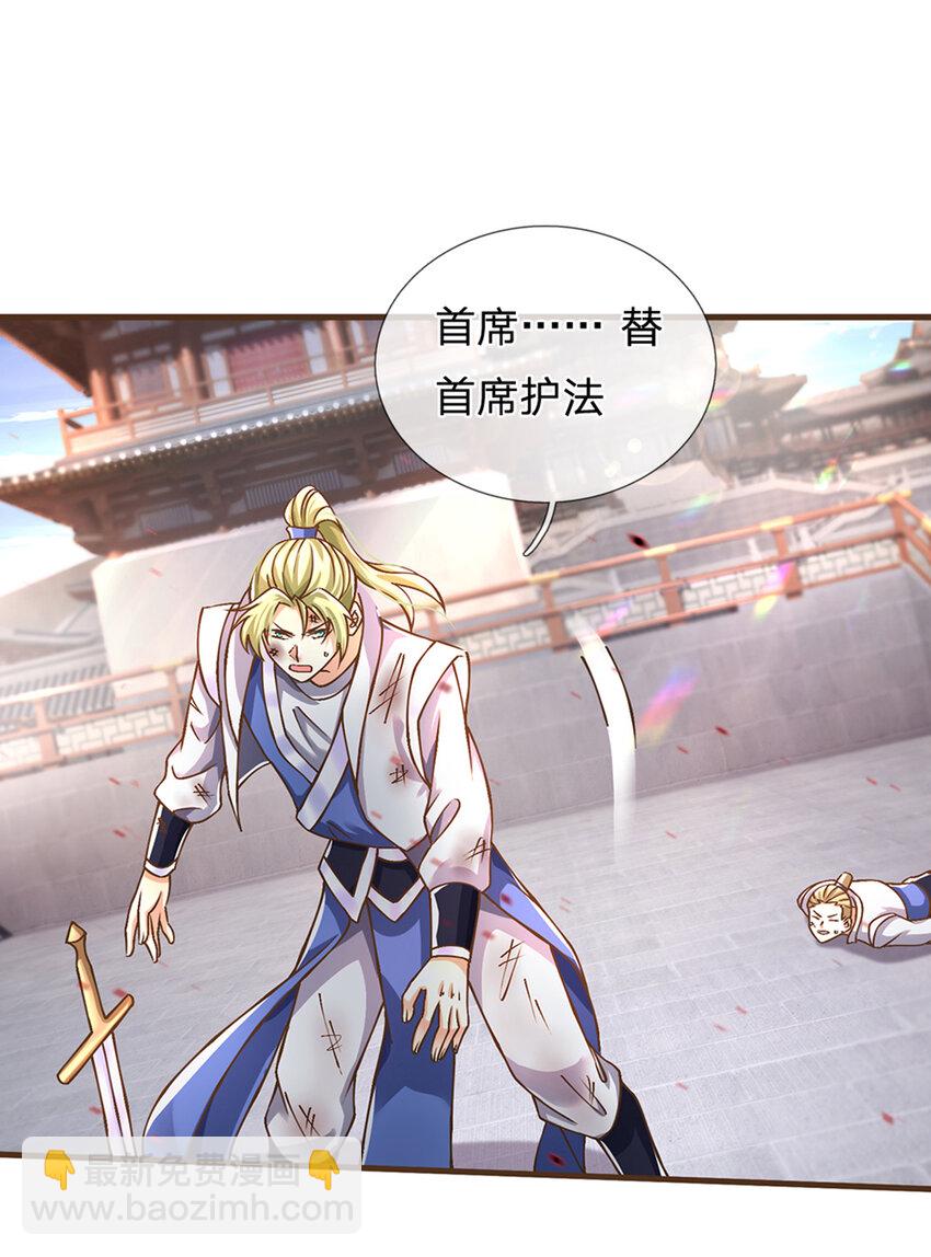 第17话 就凭你？-第18话