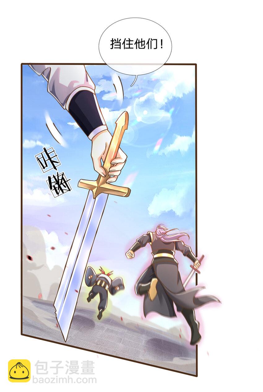 第17话 就凭你？-第18话