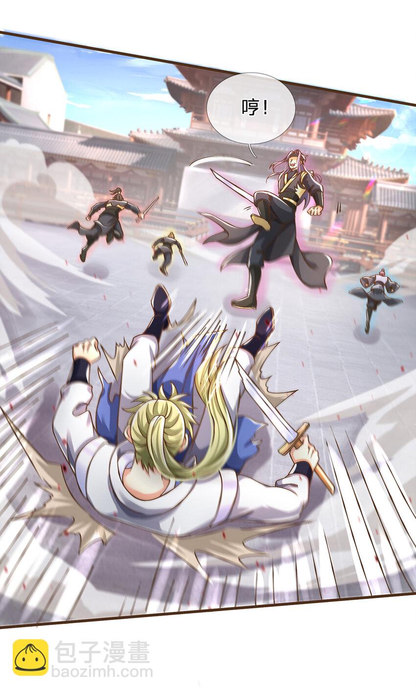 第17话 就凭你？-第18话