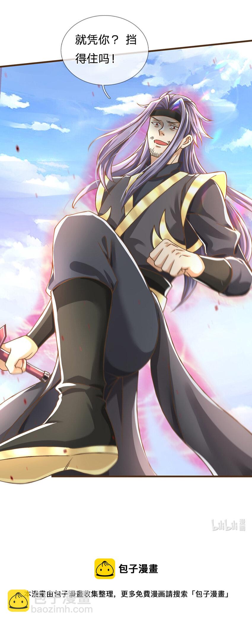 第17话 就凭你？-第18话