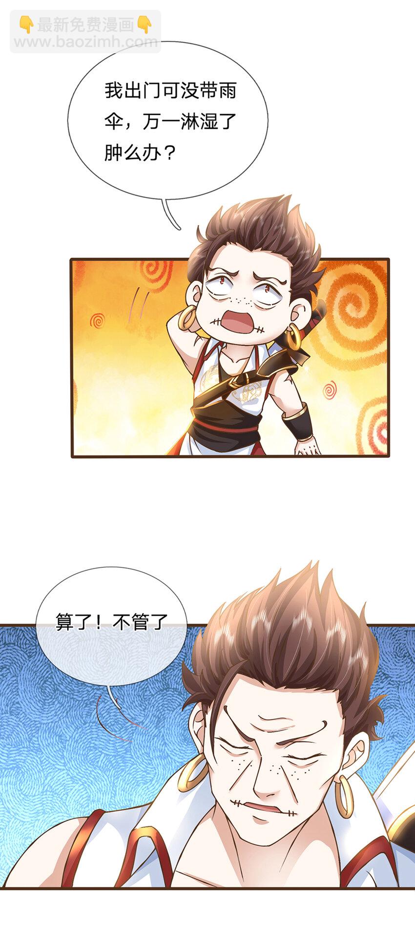 第17话 就凭你？-第18话